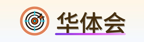 华体会 Logo